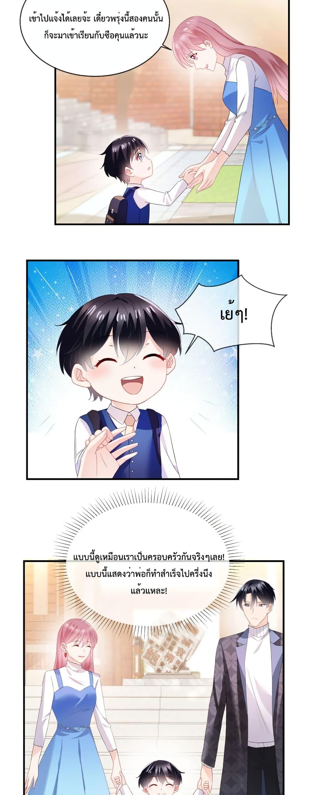 Oh My Baby ตอนที่ 52 (9)