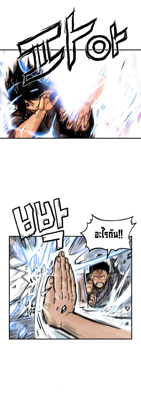 Fist Demon Of Mount Hua ตอนที่ 86 (22)