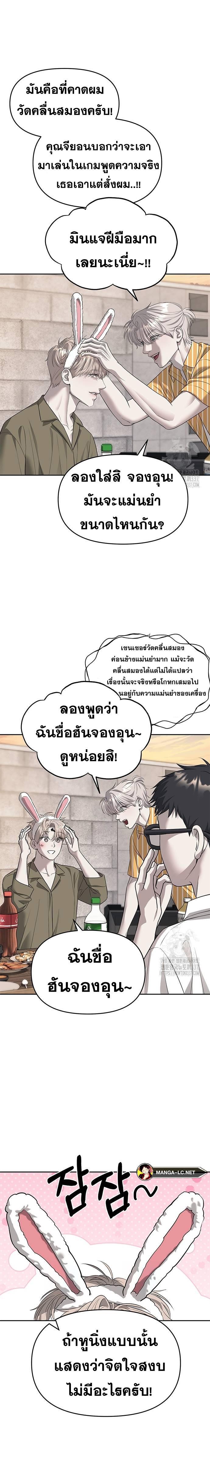 Undercover! Chaebol High School 67 15