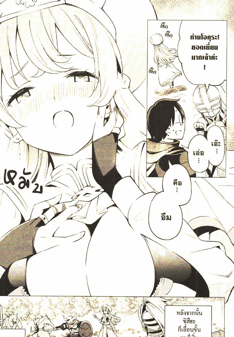 Gacha wo Mawashite Nakama wo Fuyasu 21 (12)