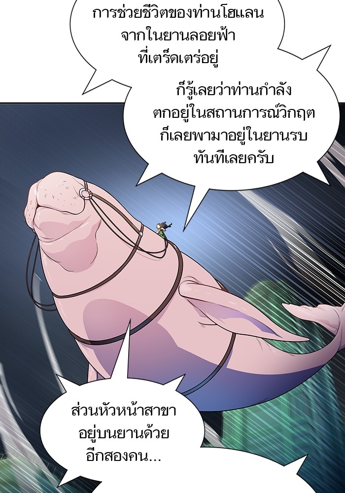 Tower of God ตอนที่ 557 021