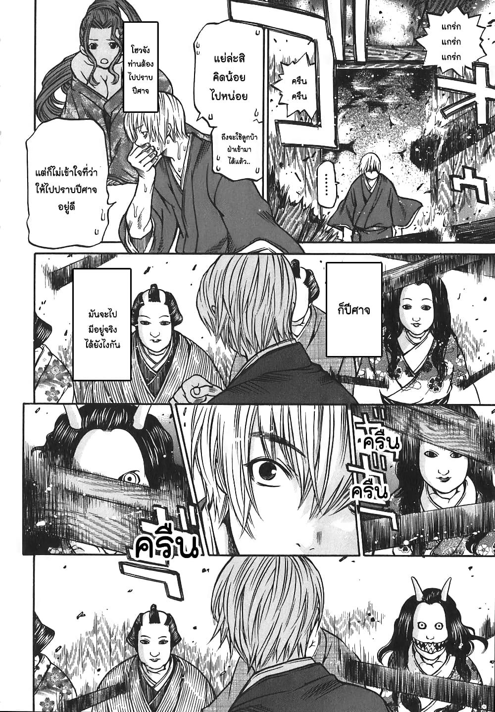 Ateya no Tsubaki 14 08