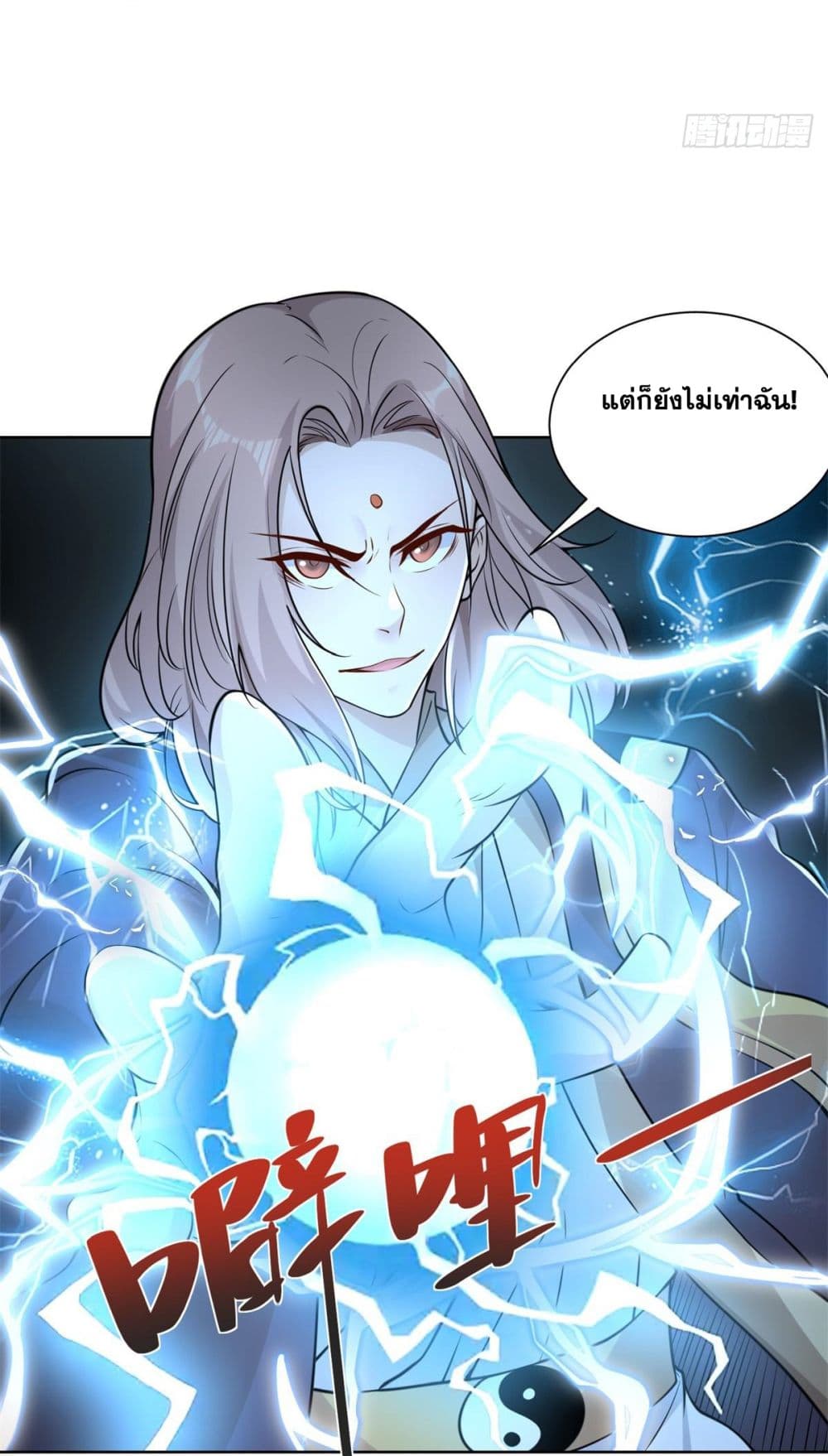 Sorry, I’m A Villain ตอนที่ 74 (37)
