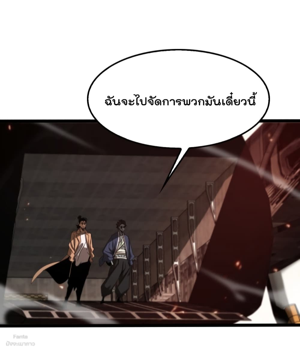 World’s Apocalypse Online ตอนที่ 137 (4)
