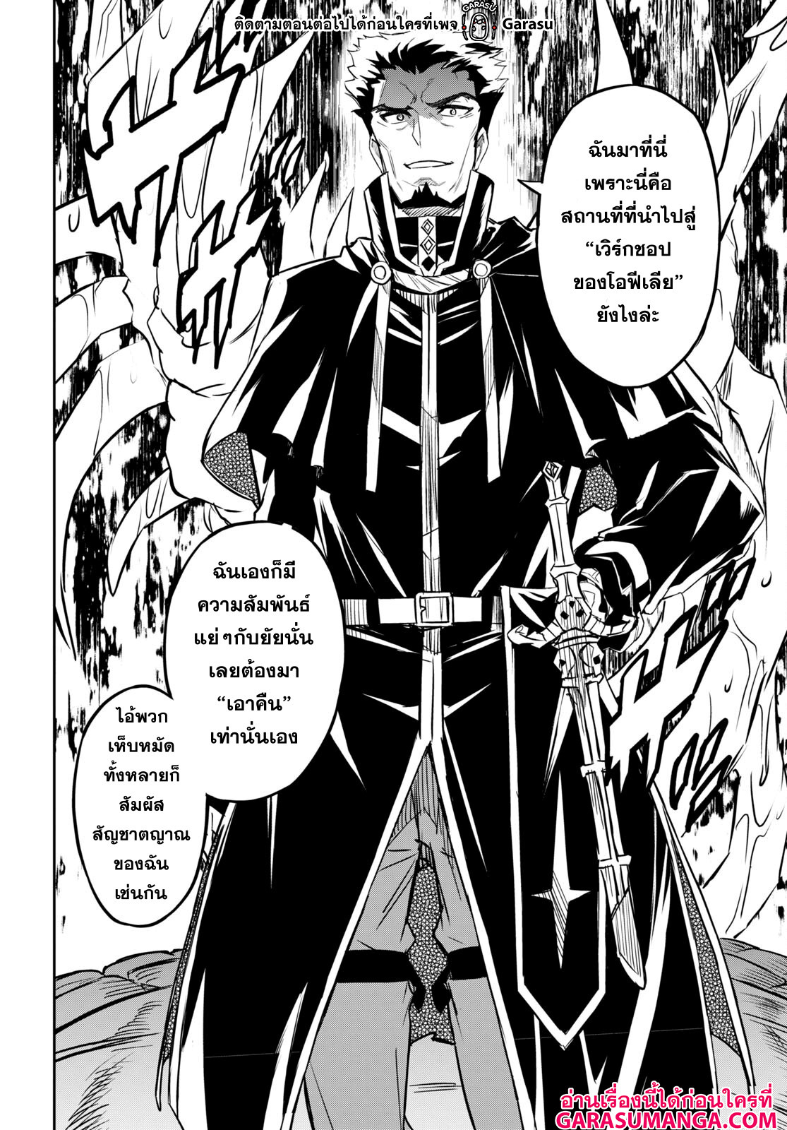 Nanatsu no Maken ga Shihai suru 39 27
