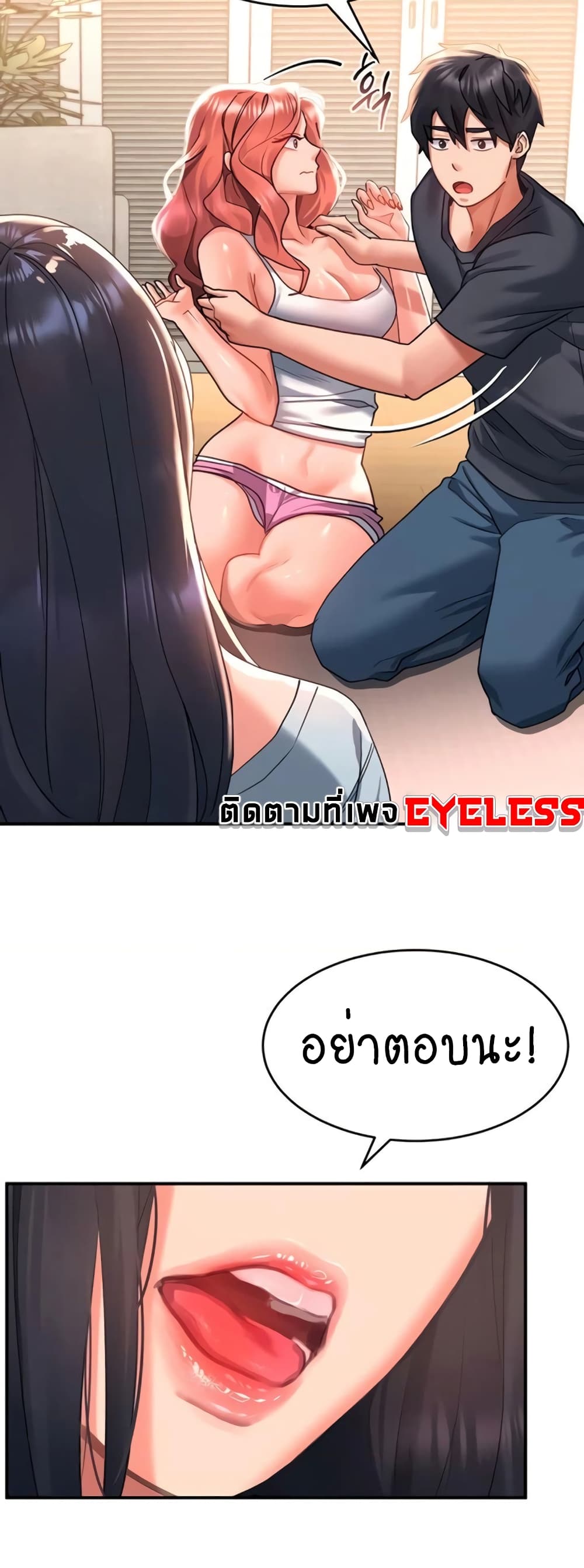 Unlock Her Heart ตอนที่ 33 (21)