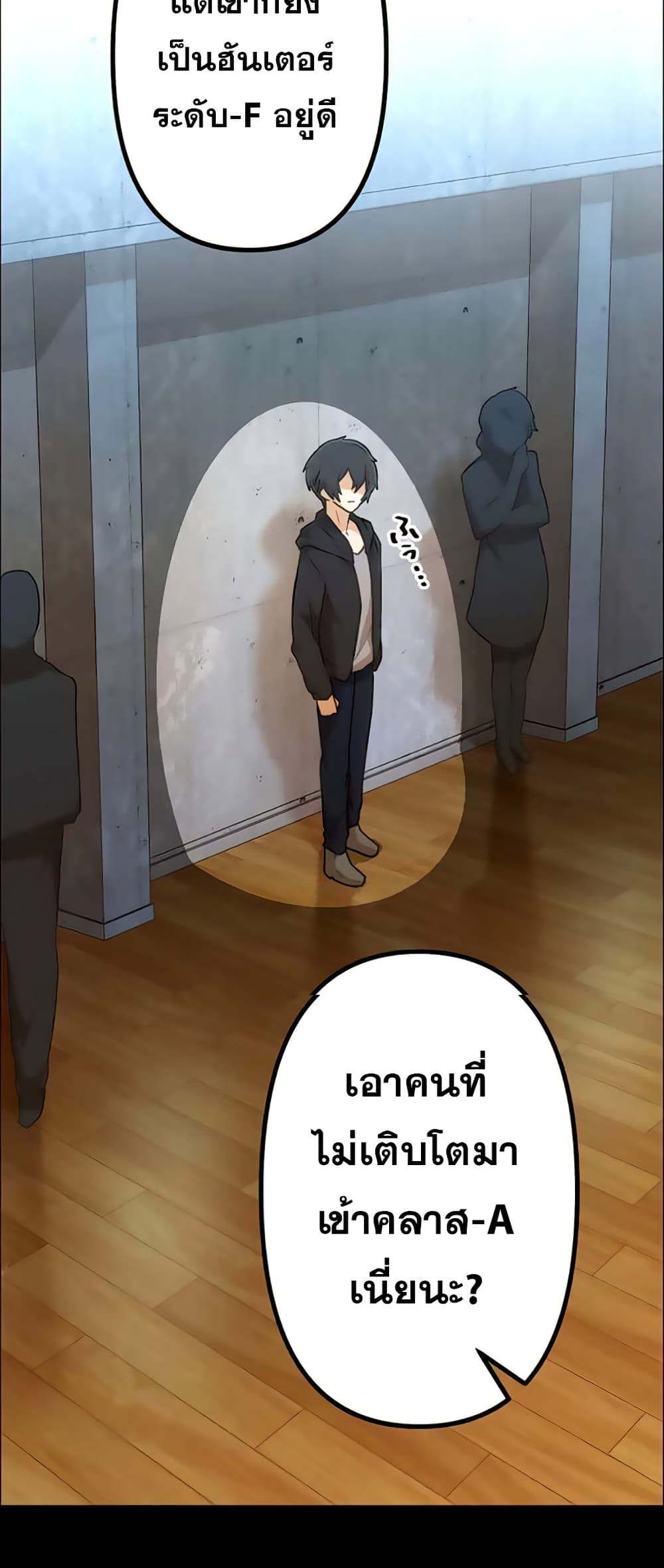 I Became an S Rank Hunter with the Demon Lord App ตอนที่ 17 (58)