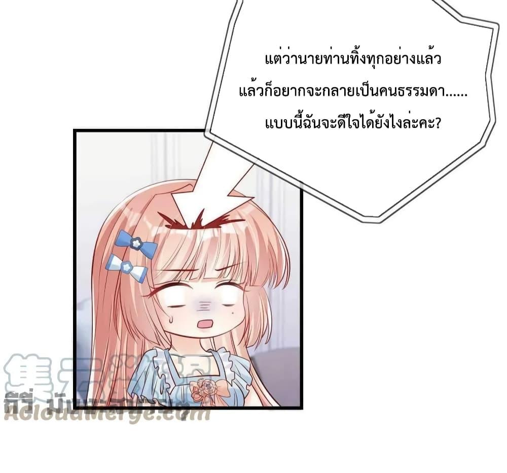 Find Me In Your Meory สัตว์เลี้ยงตัวน้อยของเจ้านายทั้งห้า ตอนที่ 70 (29)