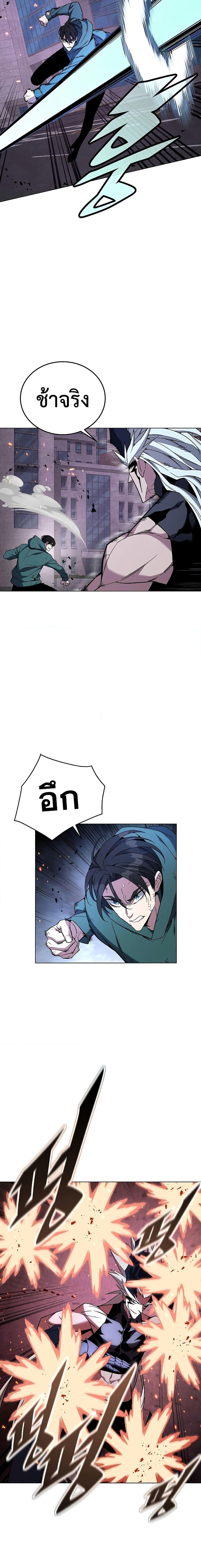 Heavenly Demon Instructor ตอนที่ 104 (9)