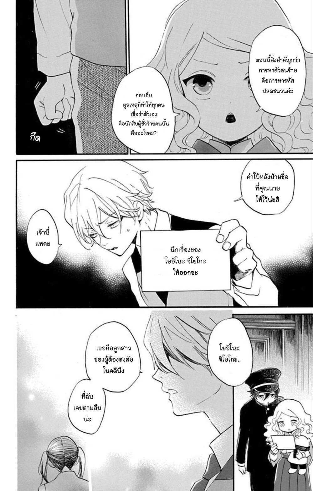 Meitantei Kouko ha Yuuutsu 9 (4)