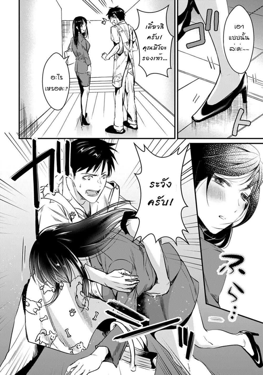 Tsuki 50 man moratte mo Ikigai ตอนที่ 4 (4)
