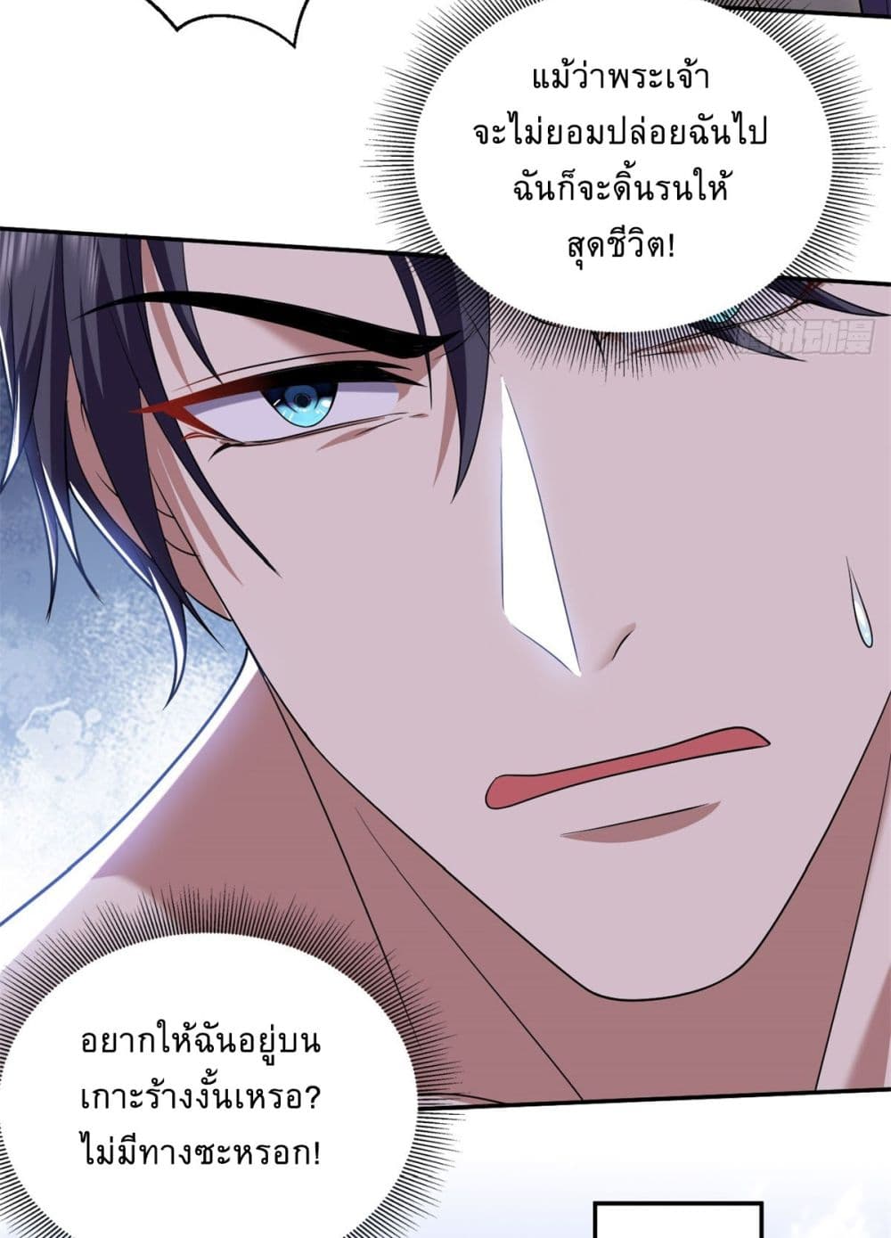 Airline Stewardess ตอนที่ 11 (63)