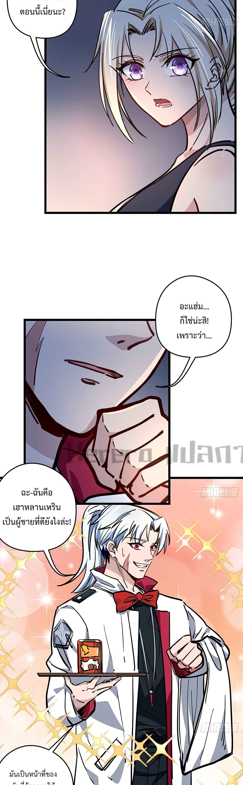 Unlock 99 Heroines in End Times ตอนที่ 7 (9)