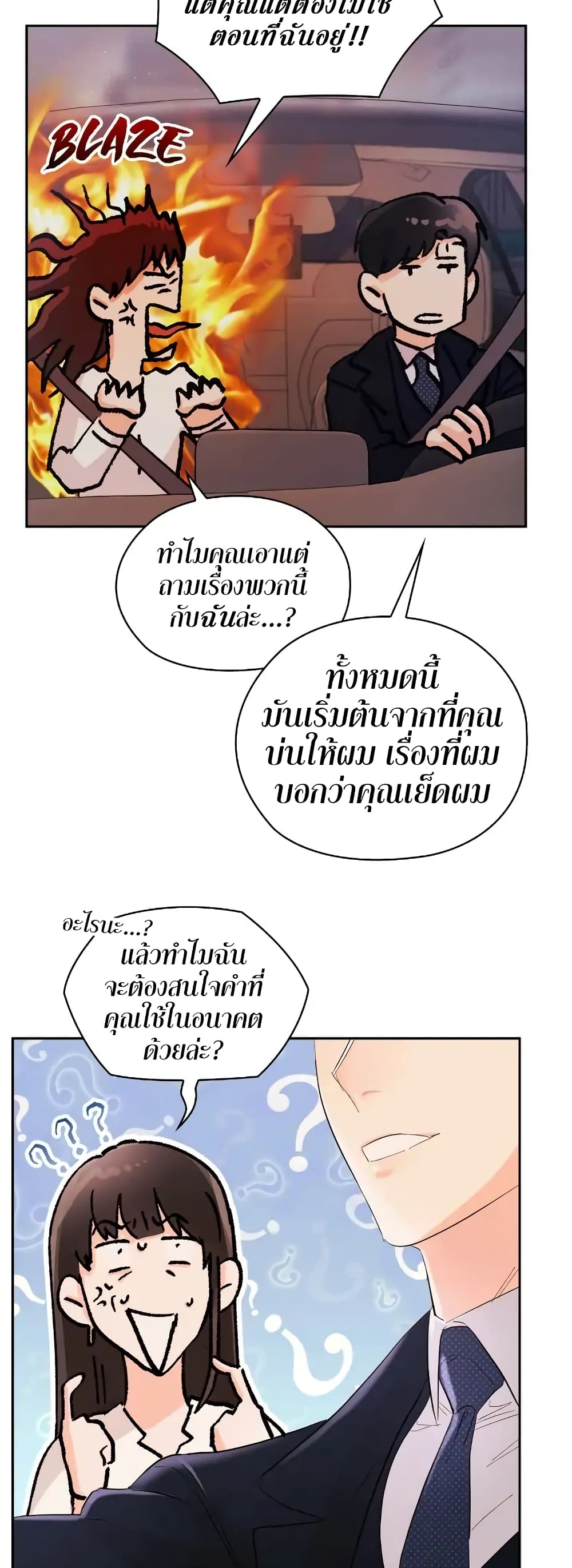 Quiet in the Office! ตอนที่ 7 (9)