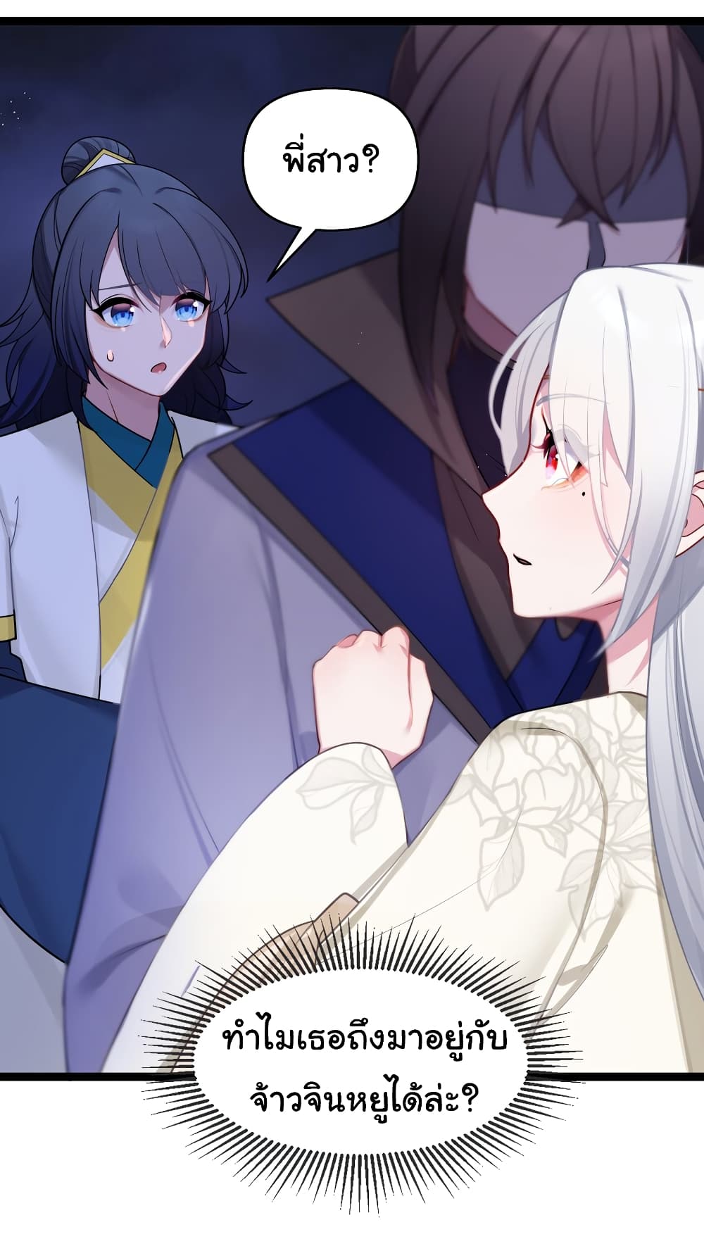 The Lady Is Actually the Future Tyrant and Empress ตอนที่ 31 (27)