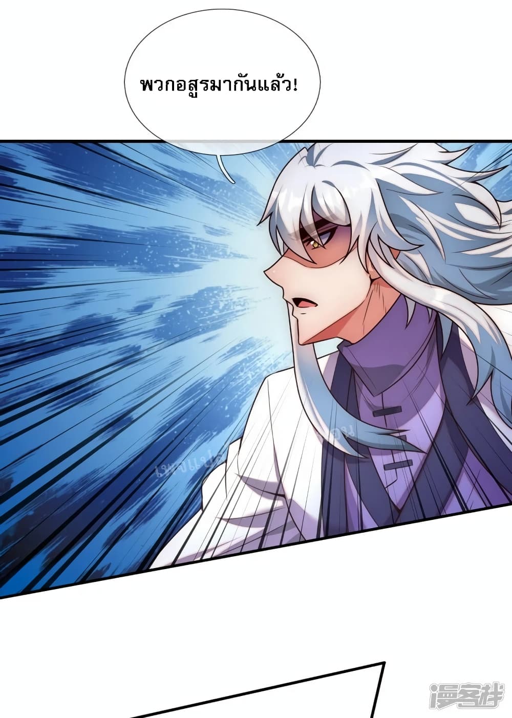 Returning to take revenge of the God Demon King ตอนที่ 76 (32)