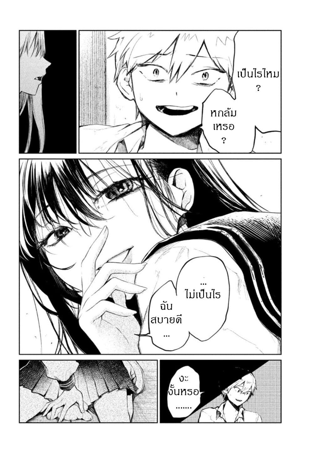 Kouga san no Kamiguse ตอนที่ 1 (20)