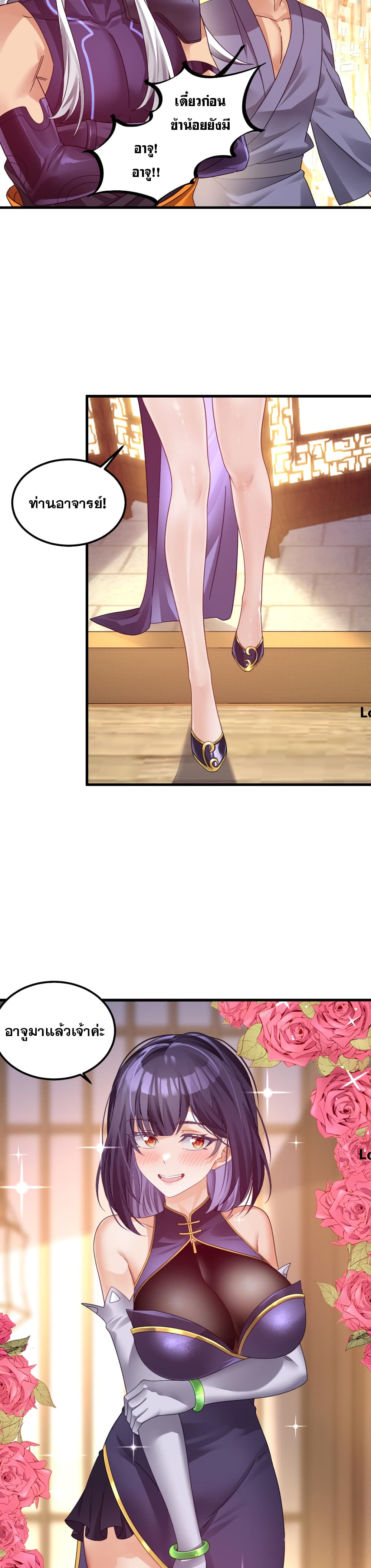 Reborn As Demon Lord In Another World 9 (8)