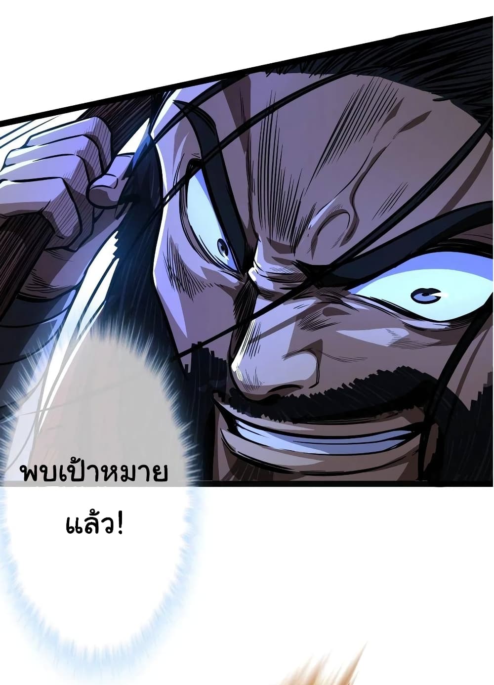 Demon Emperor ตอนที่ 32 (31)