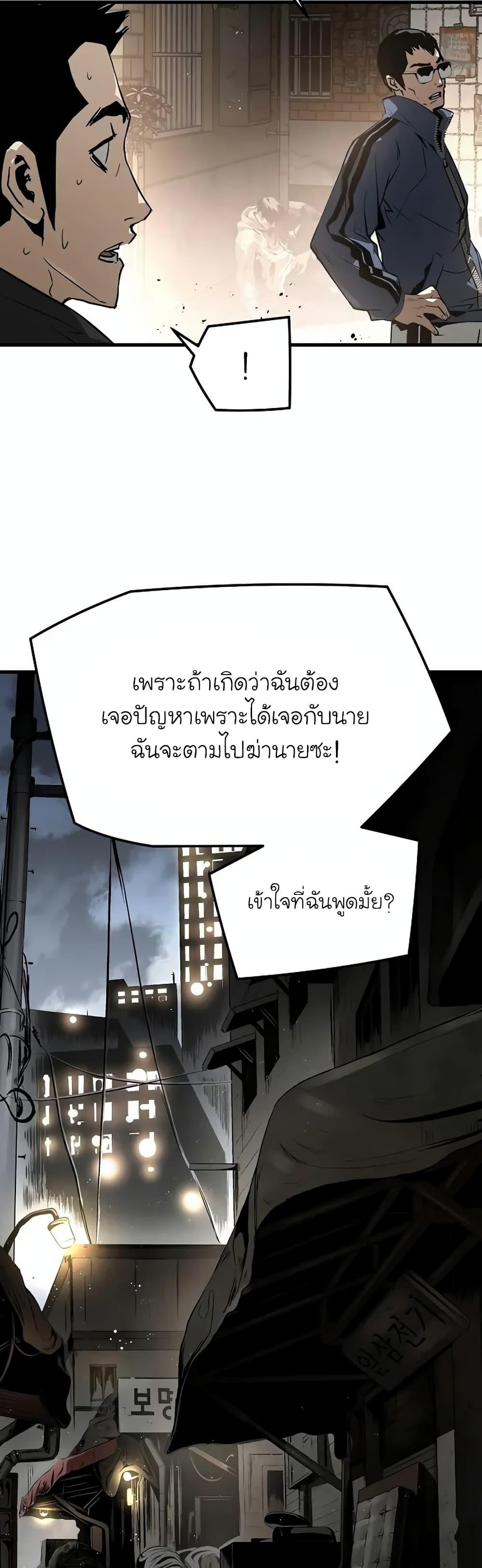 The Breaker 3 Eternal Force ตอนที่ 80 (37)