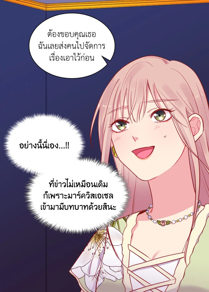 Daisy How to Become the Duke’s Fiance 6 04