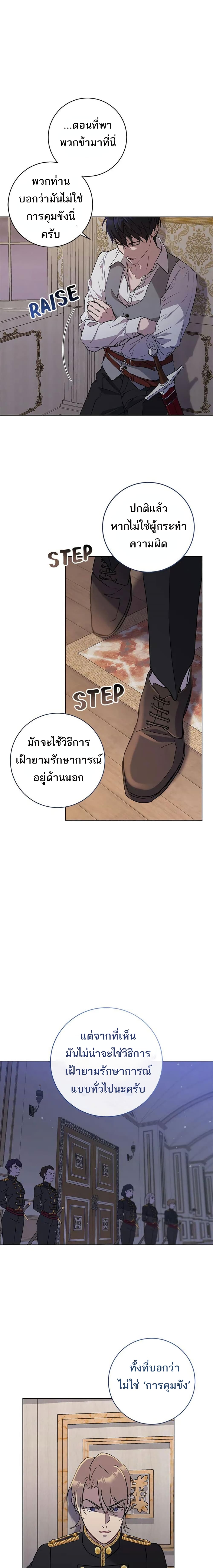 The Demonic Contract ตอนที่ 61 (10)