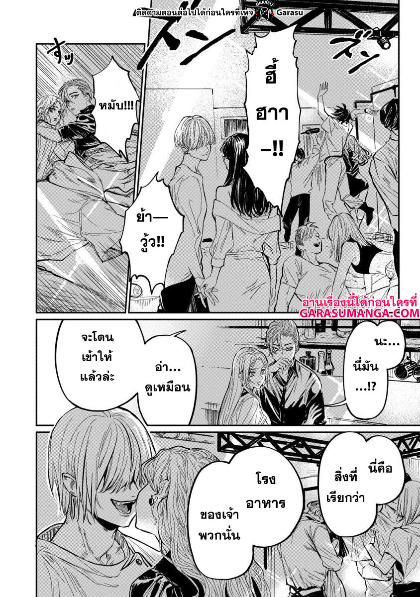 Isekai Kaeri no Arafour 9 05