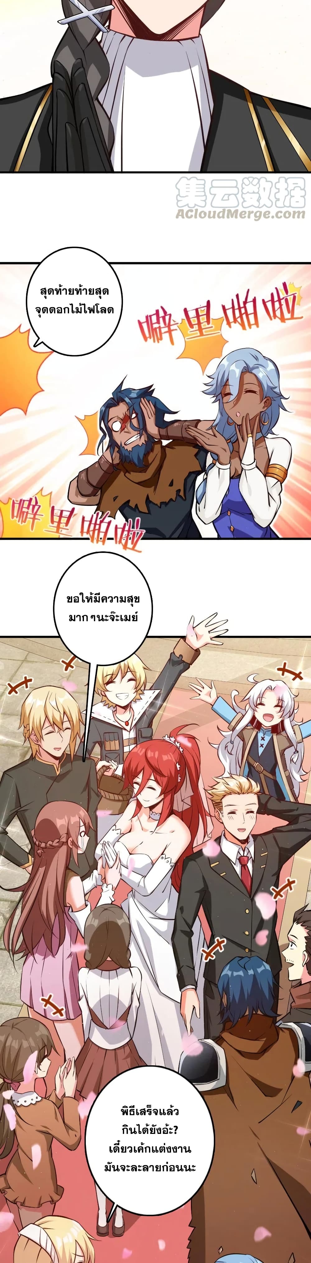 Release That Witch ตอนที่ 283 (18)