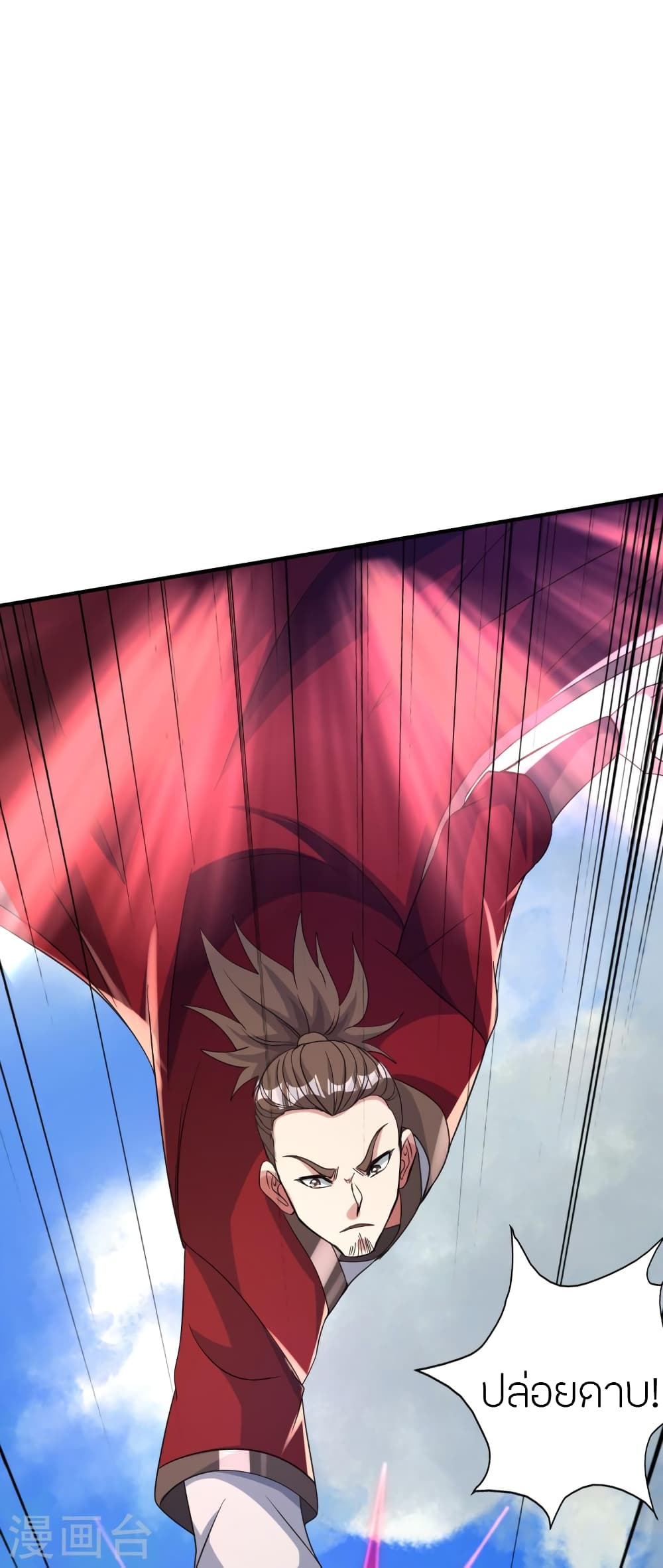 Banished Disciple’s Counterattack ตอนที่ 364 (46)