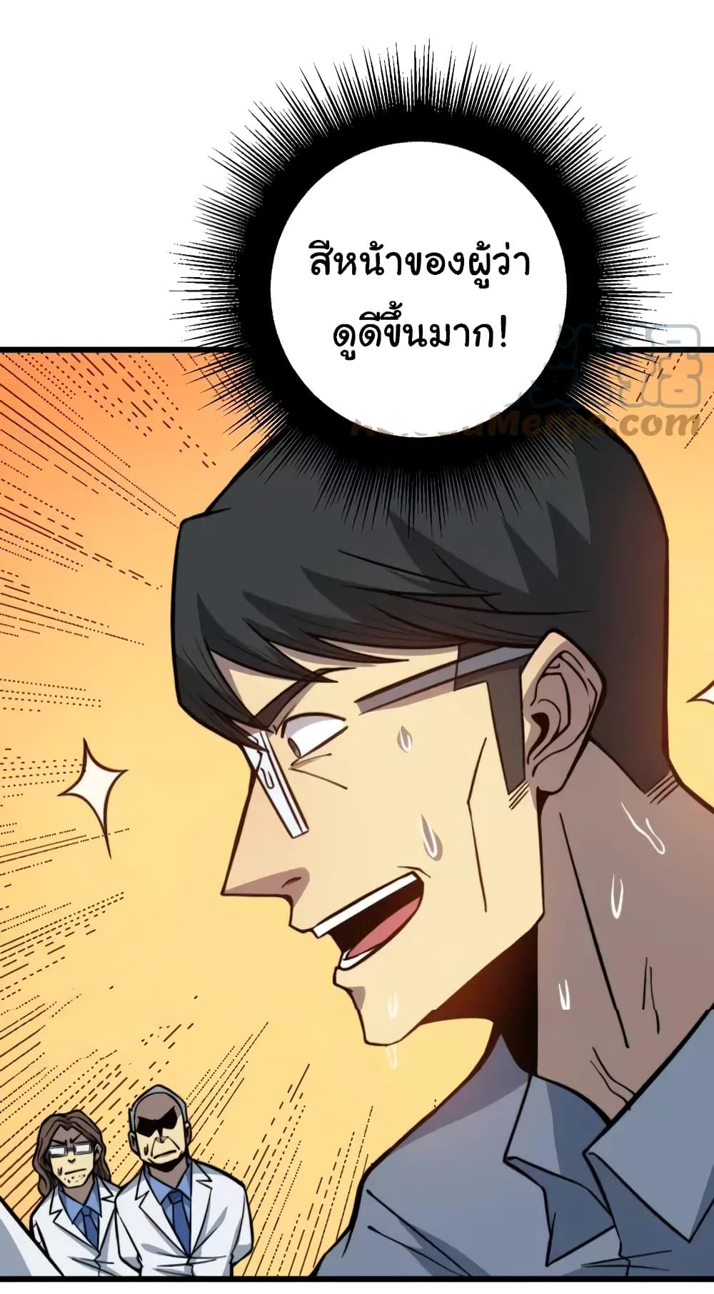 Bad Hand Witch Doctor ตอนที่ 249 (50)