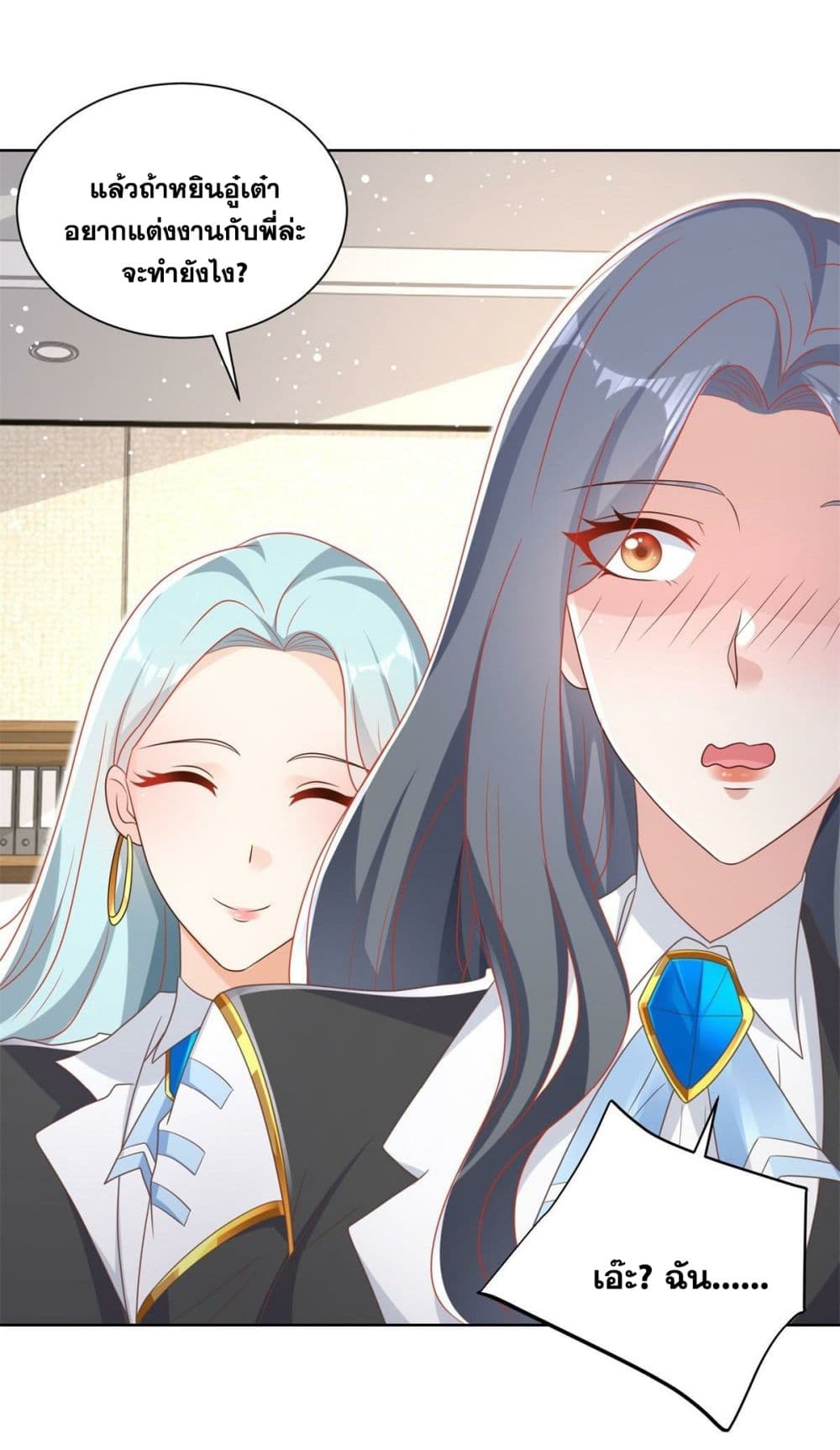 Sorry, I’m A Villain ตอนที่ 56 (14)