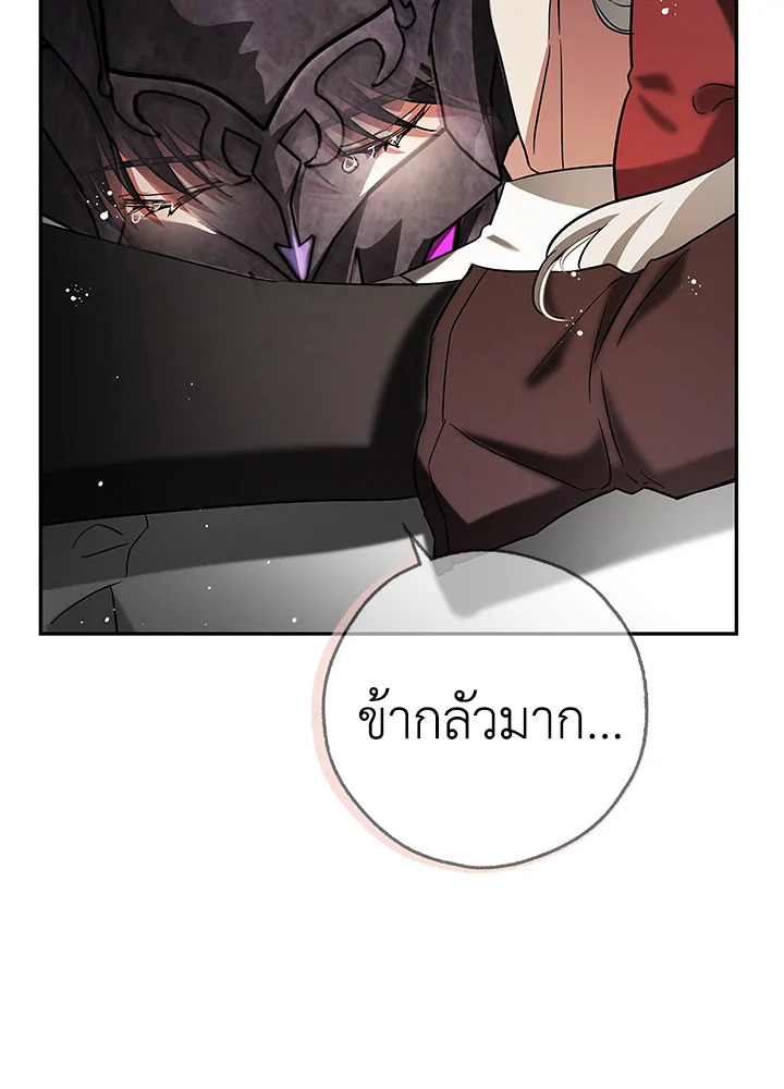 My Secretly Hot Husband 38 77
