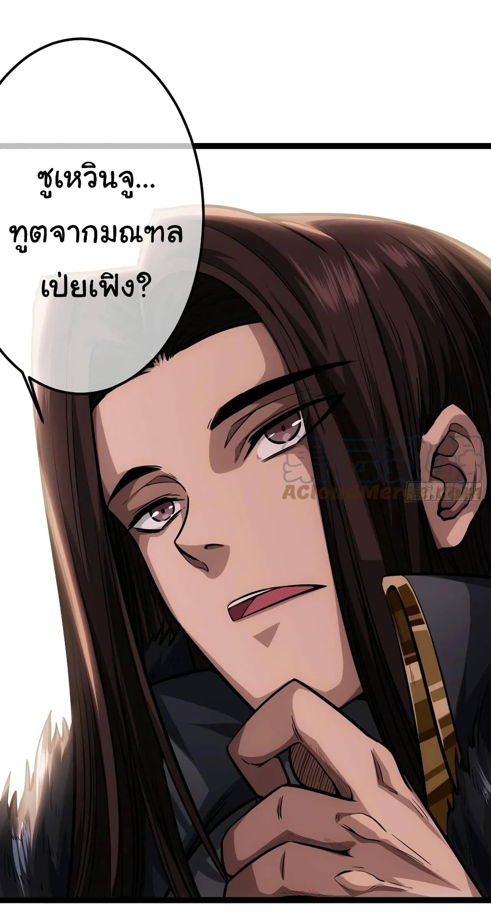 Demon Emperor ตอนที่ 36 (15)