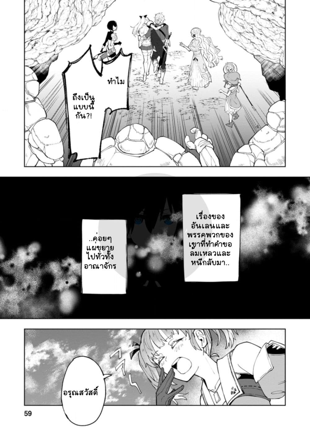 Yuusha Party wo Tsuihousareta 2 27
