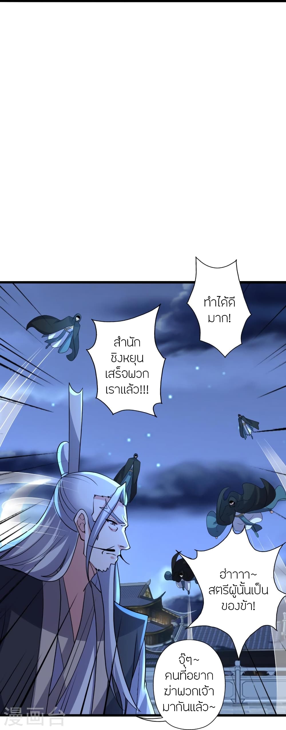 Banished Disciple’s Counterattack ราชาอมตะผู้ถูกขับไล่ ตอนที่ 429 (92)