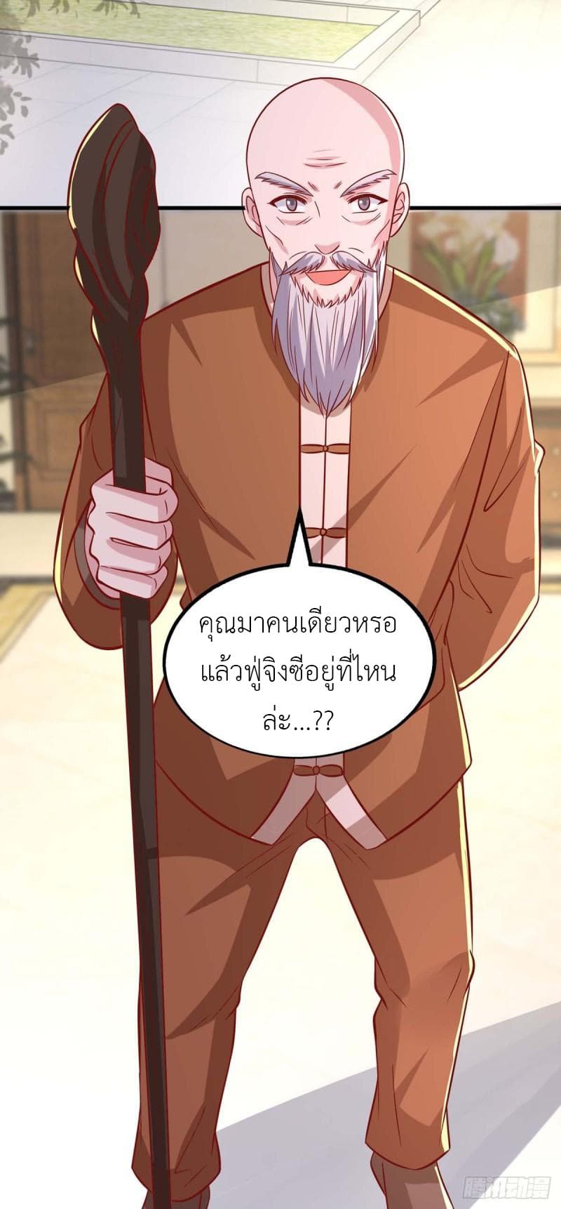 The Big Guy calls me Little Ancestor ตอนที่ 157 (12)