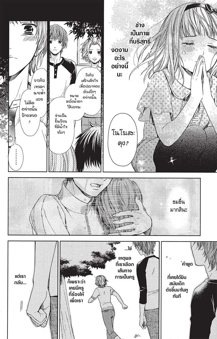 หลังตึกเรียนมีนางฟ้าถูกฝังอยู่ 4 (10)