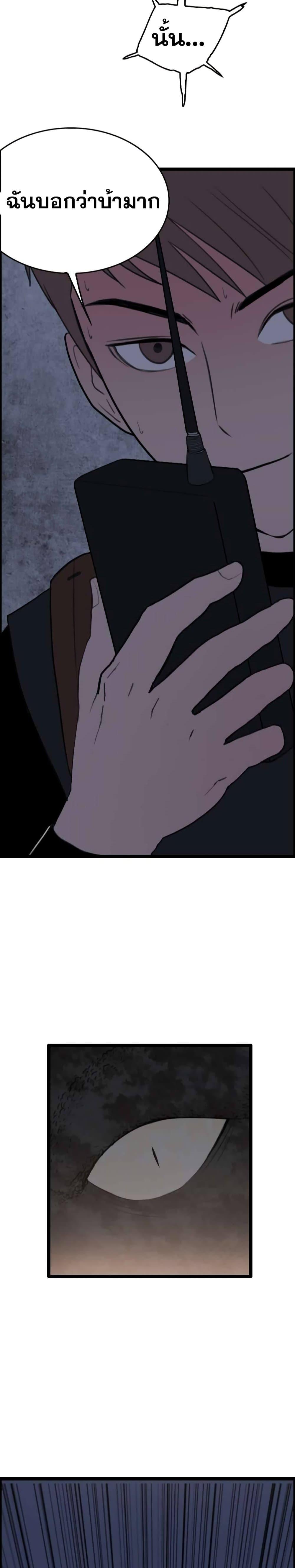 I Picked a Mobile From Another World ตอนที่ 29 (4)