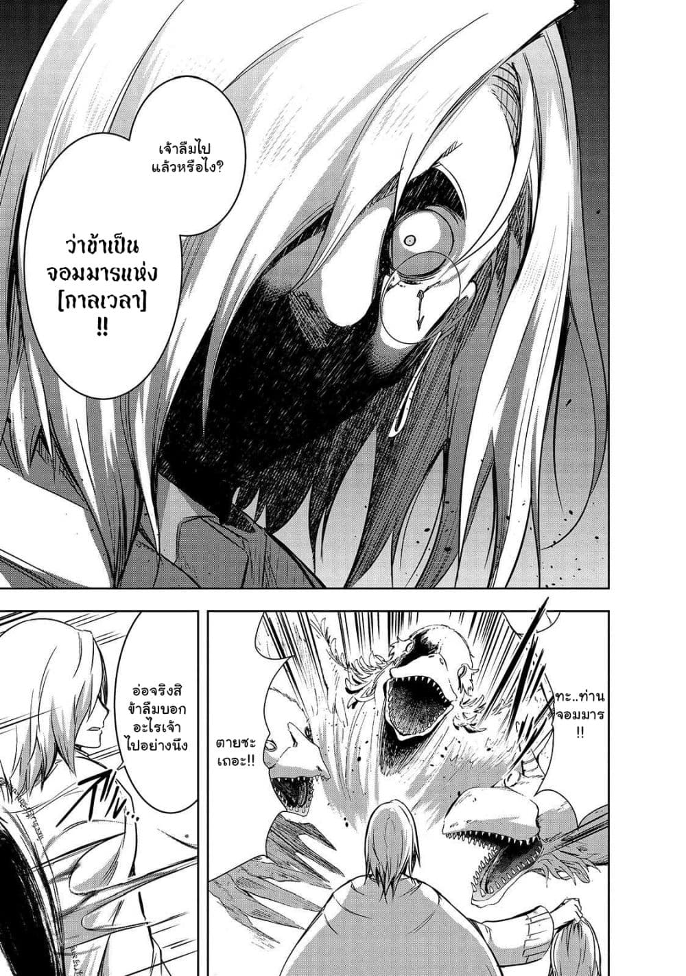 Maou sama no 37.2 07