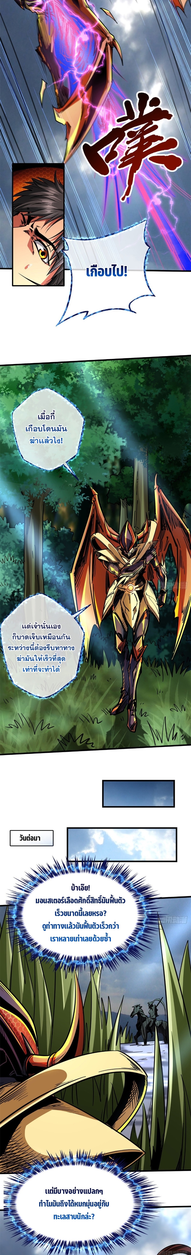 super gene 92.04