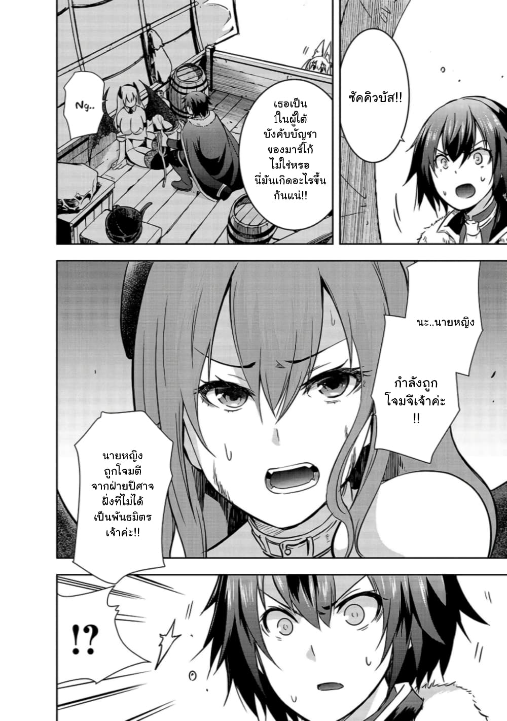 Maou sama no 33.1 06