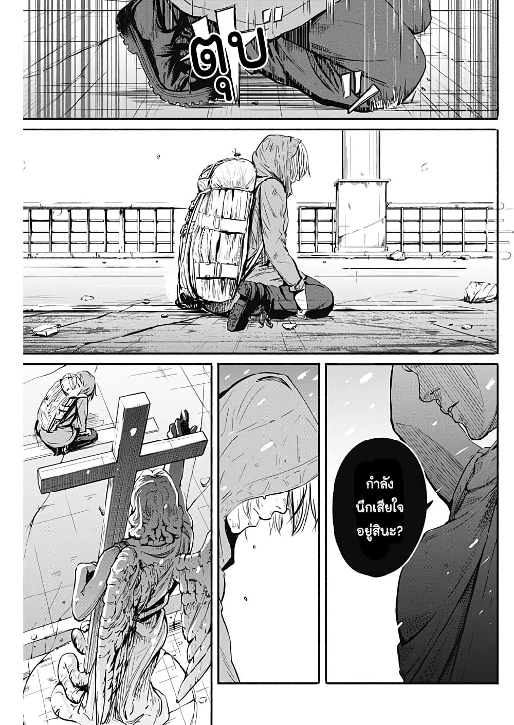 Alma ตอนที่ 3 (15)