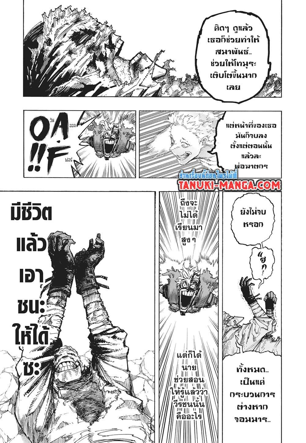 Boku no Hero Academia ตอนที่ 401 (9)