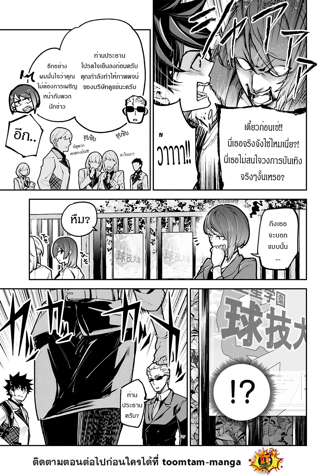 Isekai de Cheat Skill wo te ni Shita ore wa 26 15 12 25660022