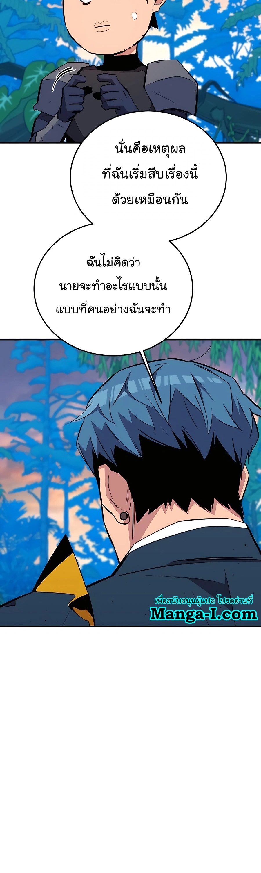 auto hunting with my clones 70 manga I manhwa (54)