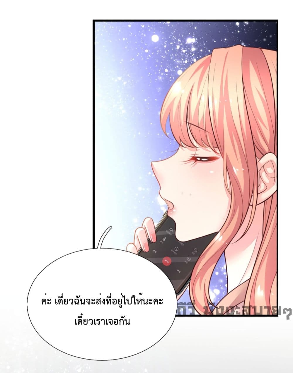 Love Actually ตอนที่ 11 (16)