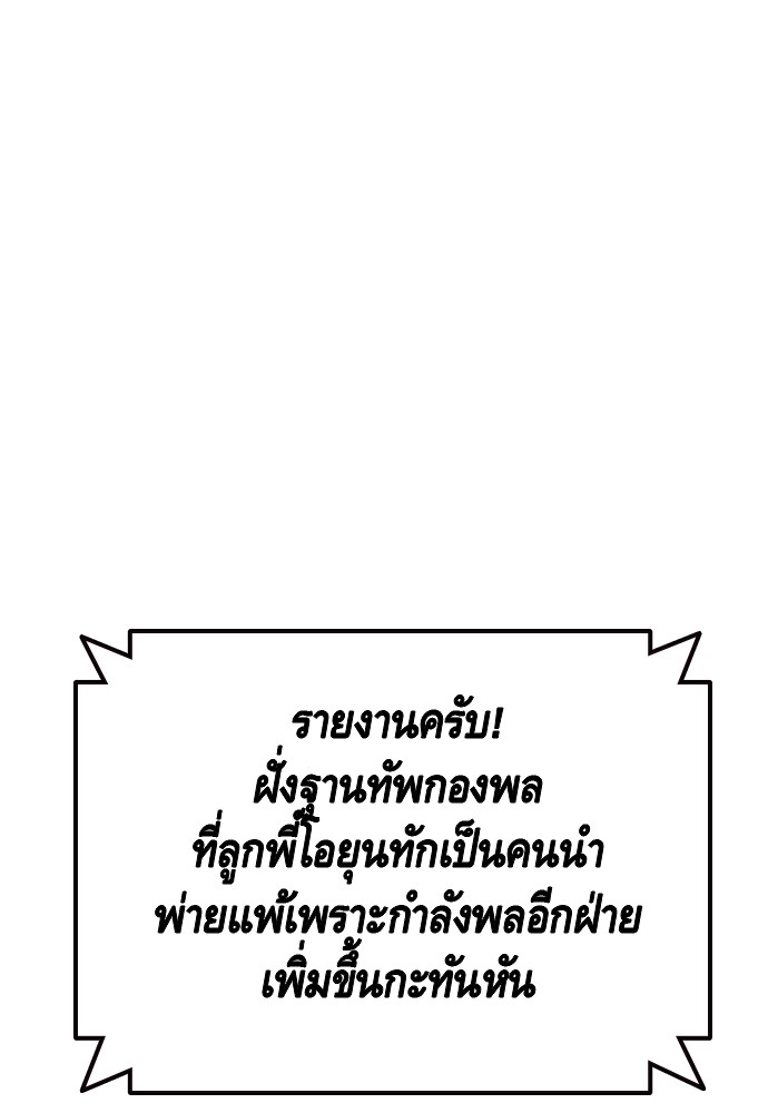 King Game 88 (127)