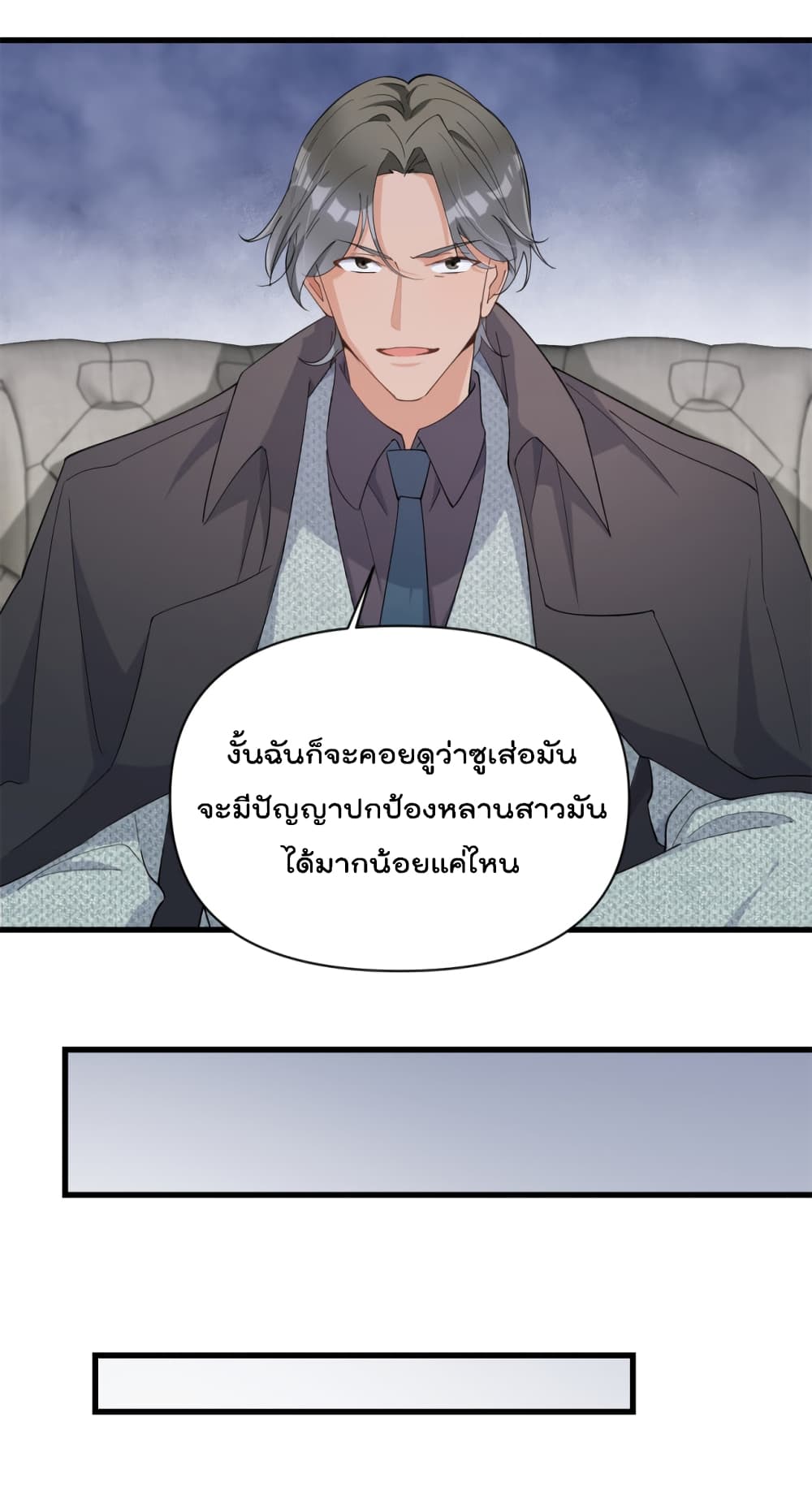 Remember Me ตอนที่ 127 (19)