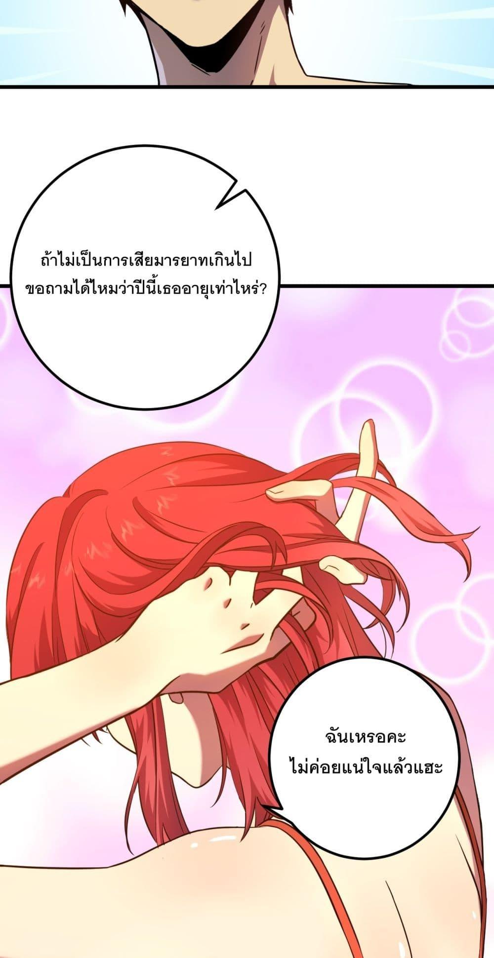 Logging 10,000 Years into the Future ตอนที่ 129 (12)