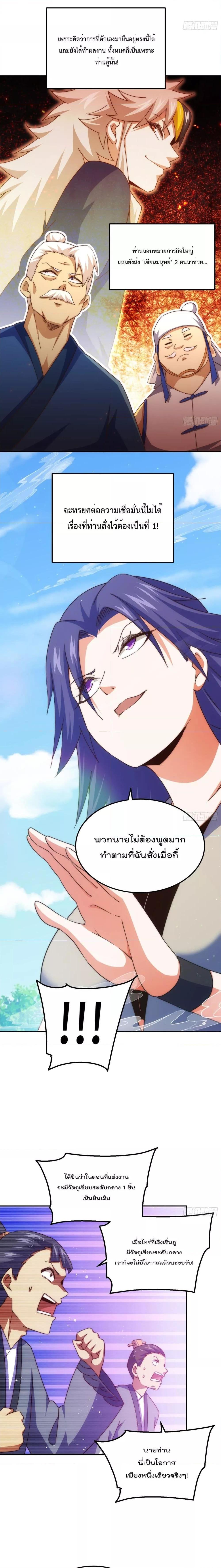 Who is your Daddy ตอนที่ 214 (5)